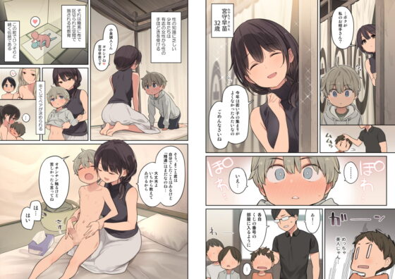 とある学校の筆下ろし事情 [ひぐま屋] | DLsite 同人 - R18