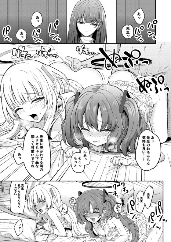 秘密の当番 [hanibi land] | DLsite 同人 - R18