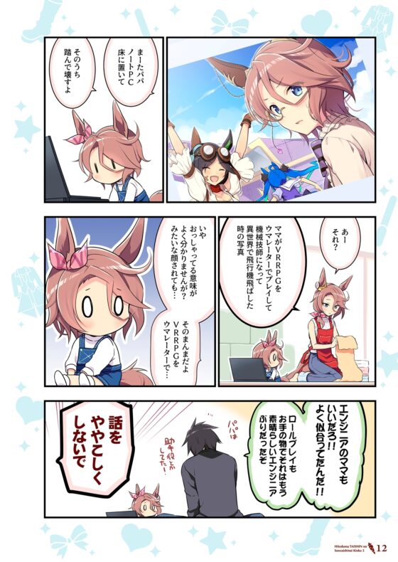 人妻タイシンの存在しない記憶3 [VISTA] | DLsite 同人 - R18
