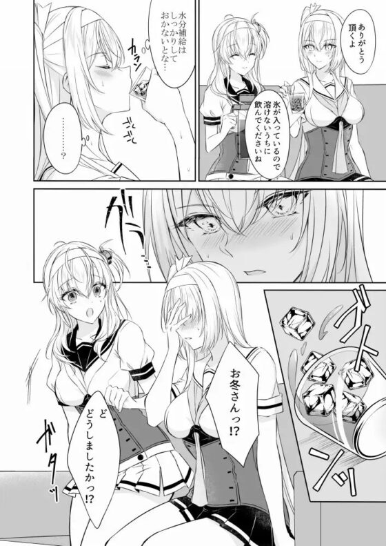 月面融解 [my pace world] | DLsite 同人 - R18