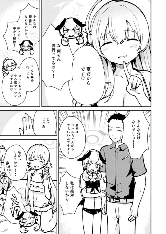 ワガママ水着で!えっち授業部 [コロモコココロ] | DLsite 同人 - R18