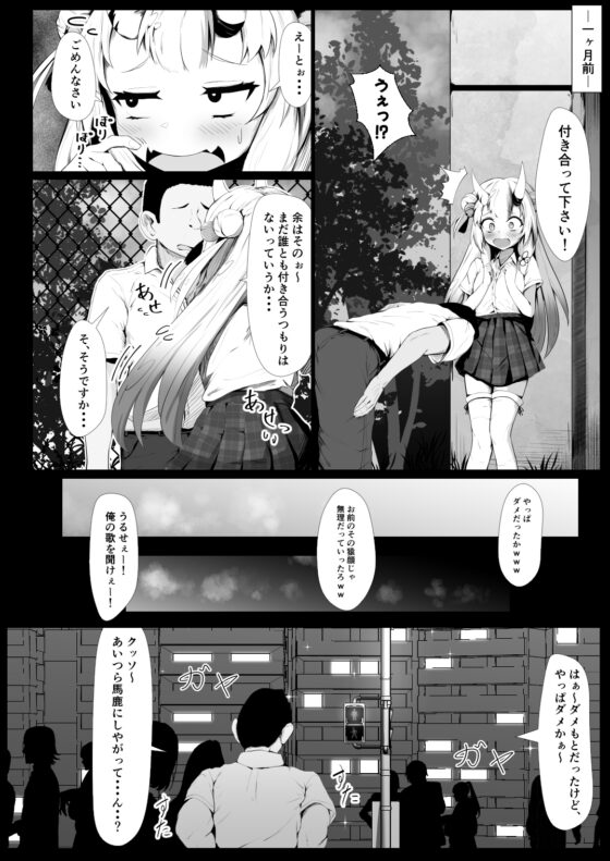 百ノ催眠鬼の表裏 [I'll be BEAR] | DLsite 同人 - R18