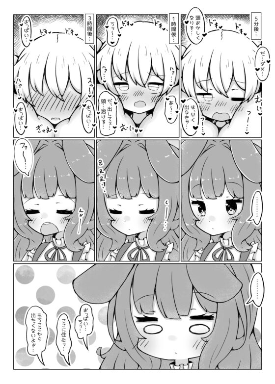 おもちつき [ゆけむりひつじ] | DLsite 同人 - R18
