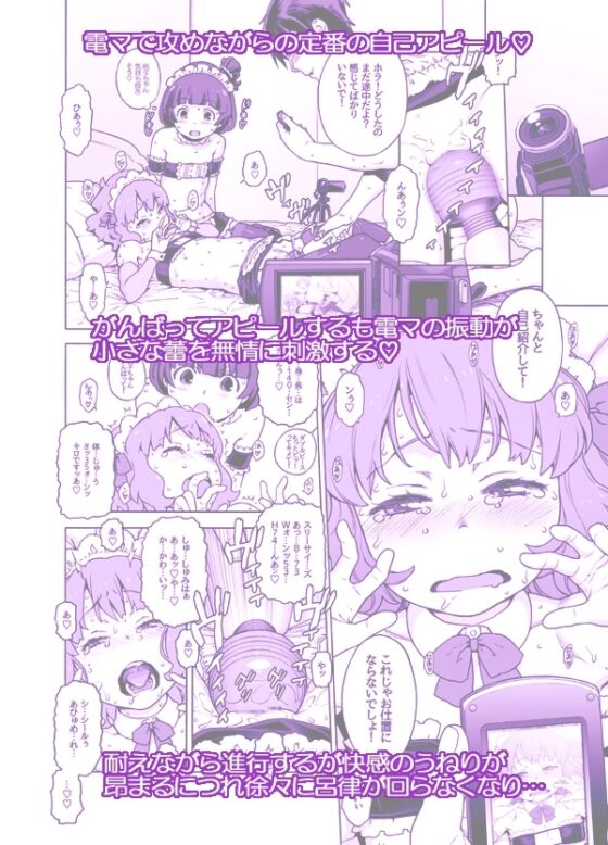 ナイショのIV(いかがわしいビデオ)撮影会 [DECOッパチ] | DLsite 同人 - R18