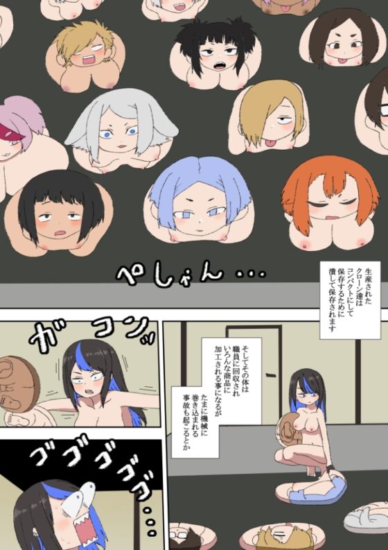 常識改変の世界で生きていく [肉喰くらり] | DLsite 同人 - R18