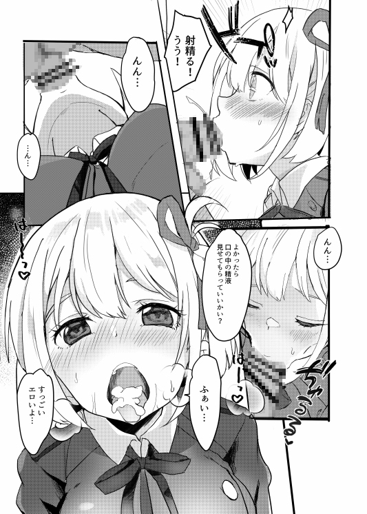 リコリスのえっちなほん [MAD CAPSULE] | DLsite 同人 - R18