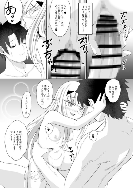 ふじメリュ魔力供給 マイ・ラブ・アルビオン [A-icu 龍の巣] | DLsite 同人 - R18