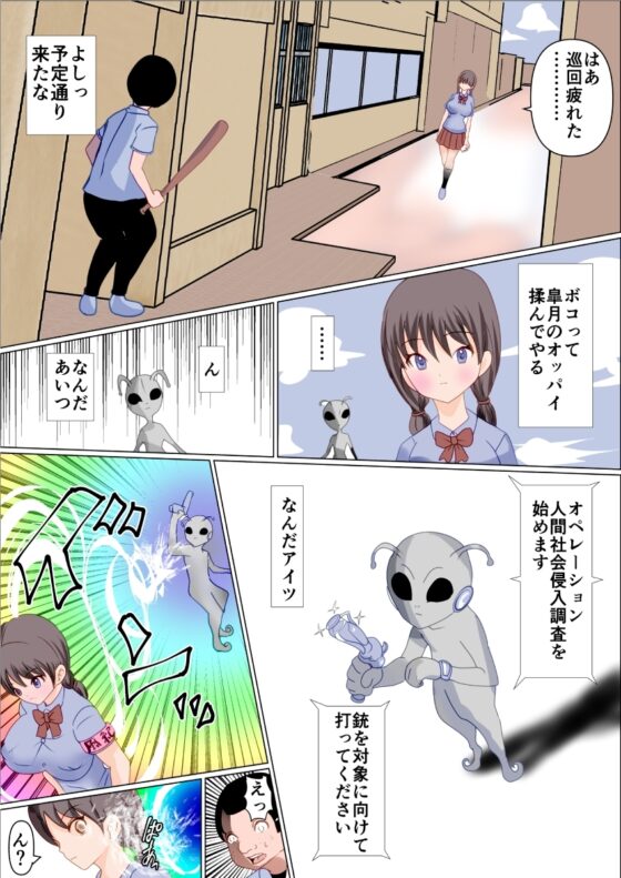 俺様を下に見てくる女の皮を着て女の嫌いな男に犯されたら気持ち良かった [春画太郎] | DLsite 同人 - R18