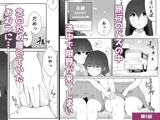 シキトホノカ [300c.c.] | DLsite 同人 - R18