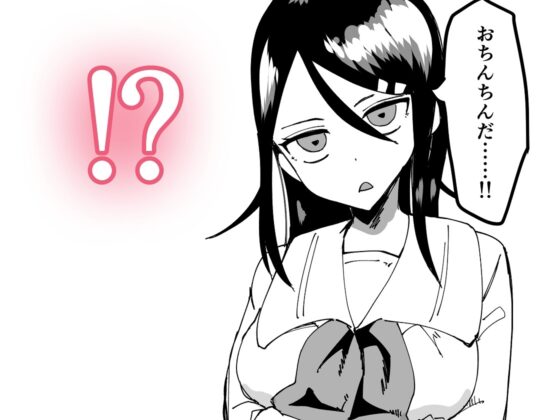 最強魔族はクソ雑魚だめマゾちんぽ [筒森] | DLsite 同人 - R18