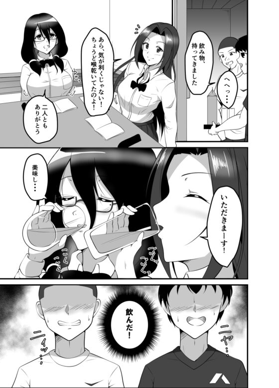 寝ているお姉ちゃんたちはぼくらのおもちゃ [睡族館] | DLsite 同人 - R18