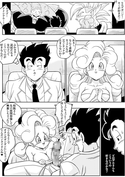 LOVE TRIANGLE Z 6 [YamamotoDoujinshi] | DLsite 同人 - R18
