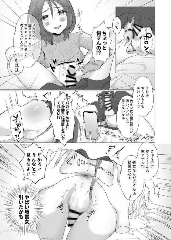 ゆうり100%♀ 女装男子メス豚化 [たのしいすいぞくかん] | DLsite 同人 - R18