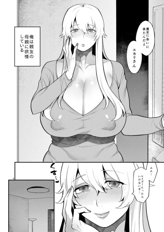 シーメールシングルマザーのゆかりさん [グラナダの空] | DLsite 同人 - R18