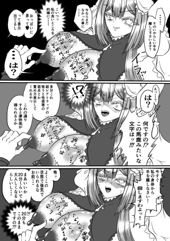 この私がッッ!!ダンジョントラップにより身体に弱点や責められ方が文字として浮かび冒険者に好き放題された挙句妊娠させられてしまうだなんてッッ!! [金星の蜂蜜] | DLsite 同人 - R18