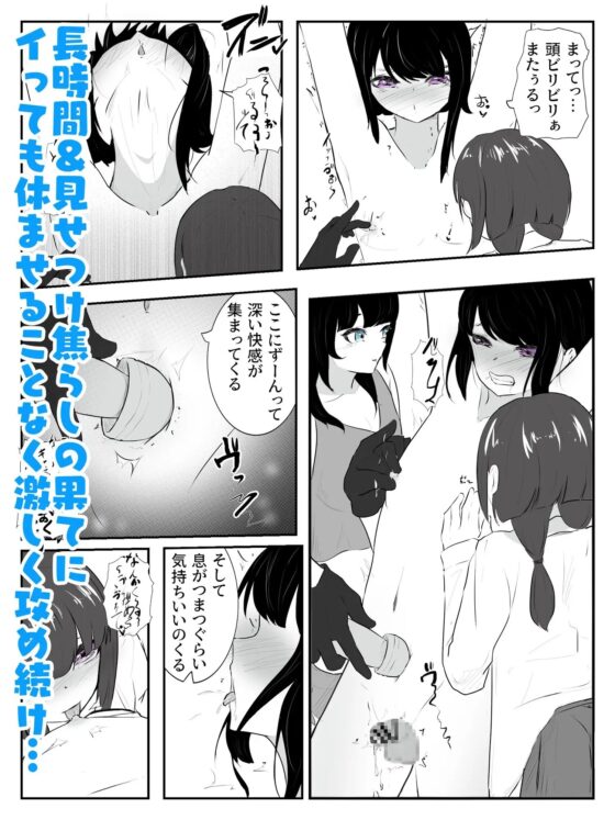 おちん○んに麻酔、乳首に媚薬で脳バグ失神絶頂でメスUP! 雌ホルモン増幅中! - 4 [青。] | DLsite 同人 - R18