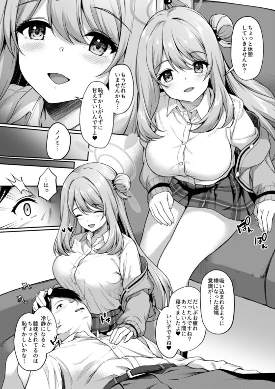 おつかれですよね先生 [ゆうさりつかた] | DLsite 同人 - R18