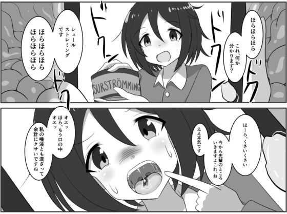 あったか～い寮に無料で泊めてくれる後輩ちゃん [ぴたぐーら] | DLsite 同人 - R18