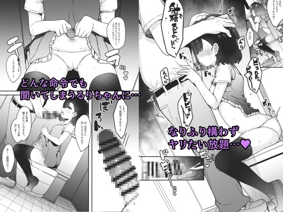 メスガキ催眠教育 [たまたま山脈] | DLsite 同人 - R18