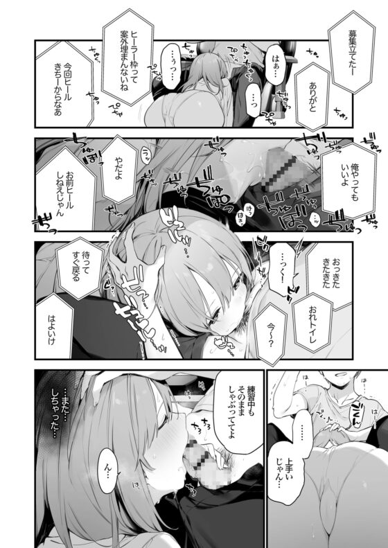 ゲーミング彼女EX [TOZAN:BU] | DLsite 同人 - R18