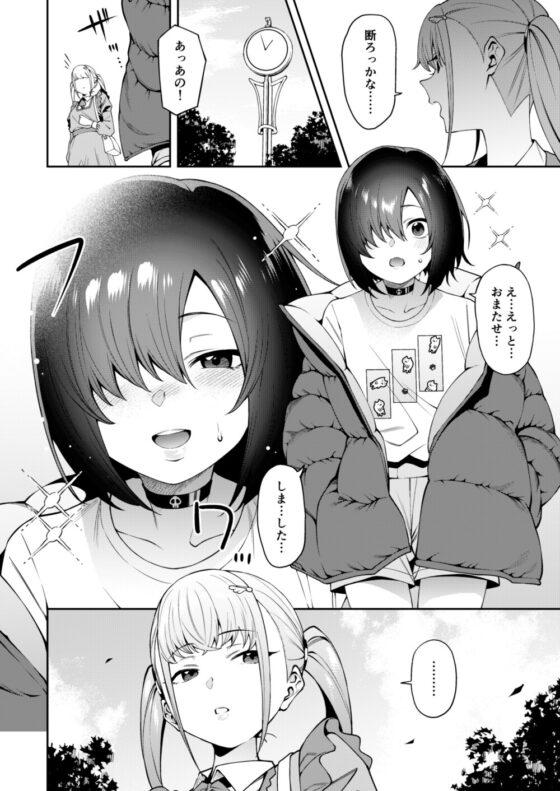 透き間に魅せる [FLAT] | DLsite 同人 - R18