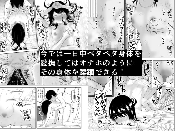 陽キャJ〇3 地獄編 [虹照] | DLsite 同人 - R18