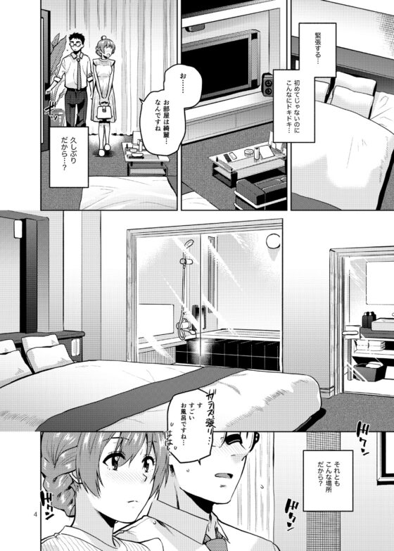 私だって大人なんです [Aether Mill] | DLsite 同人 - R18