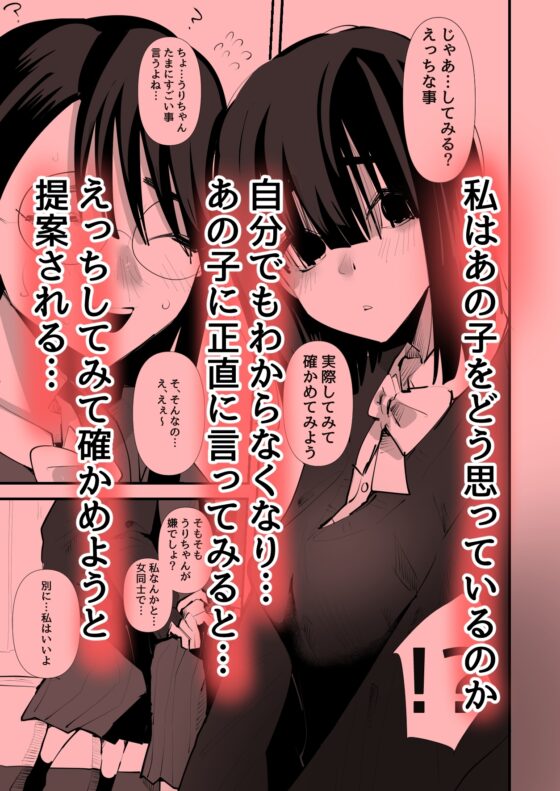 陰キャコンビがデキるまで [アウェイ田] | DLsite 同人 - R18