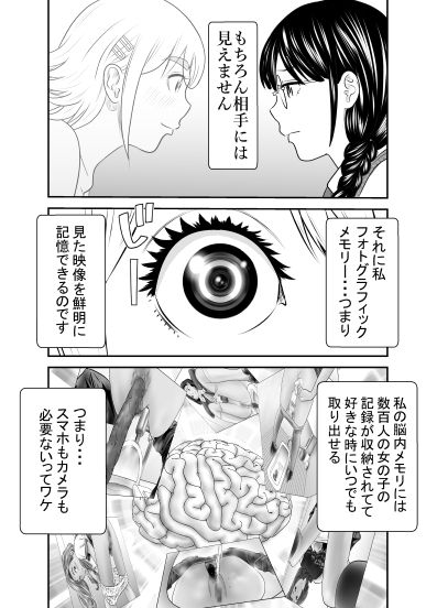 ピーピング・トミー1 [GOLD DUST] | DLsite 同人 - R18