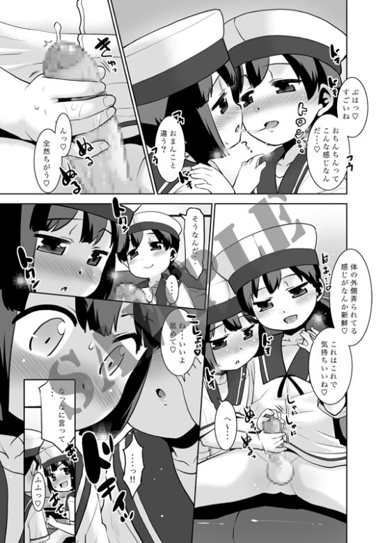 朝起きたら夫婦で海防艦になっていたんだが如何すればいい? [T4P] | DLsite 同人 - R18