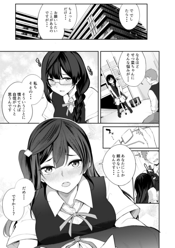 Sunny Scarlet [ふぇると工房] | DLsite 同人 - R18
