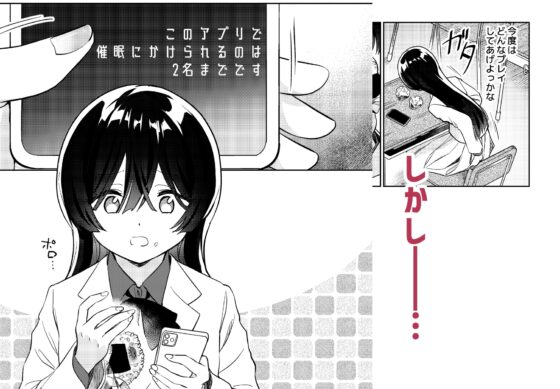 みんなでえっちな百合活アプリ ～ええ!?この中にかかってない娘がいる!?～ [ぐつとま] | DLsite 同人 - R18