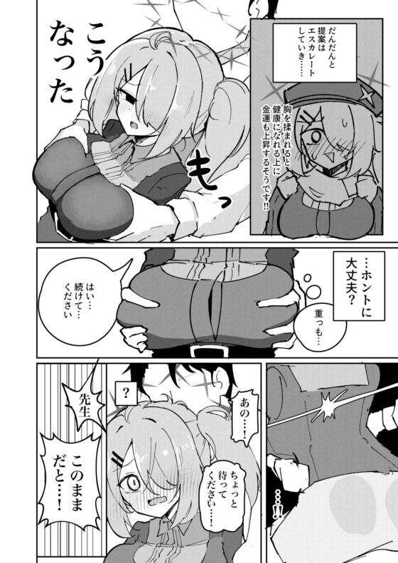 先生と生徒はもう終わり [CHIEUCHI] | DLsite 同人 - R18