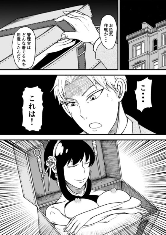 SKINxFAMILY [水馬芸術大学] | DLsite 同人 - R18