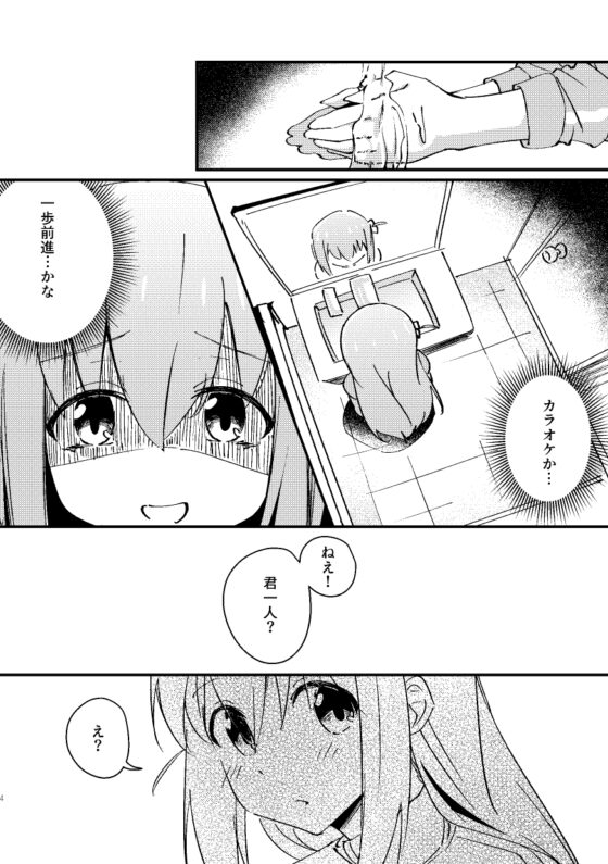 your brightness& your kindness [台北人] | DLsite 同人 - R18