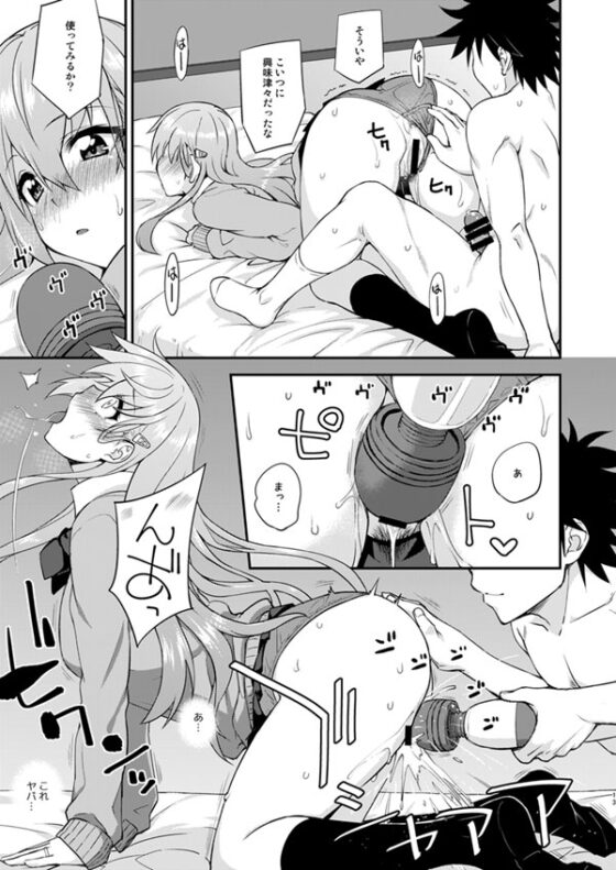 鈴谷とどうする?ナニしちゃう?18 [フルーツジャム] | DLsite 同人 - R18