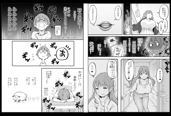 僕にハーレムセフレができた理由2 [あいるあいる] | DLsite 同人 - R18