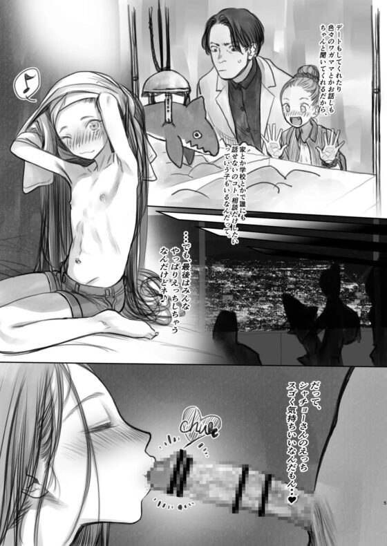 サーシャちゃんのYooTube配信。お気に入りセックスフレンド紹介(2)(第二位シャチョーさん編) [臨終サーカス] | DLsite 同人 - R18