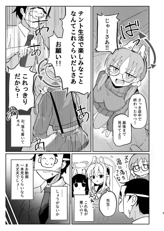 多感な兎のお年頃 [CHIEUCHI] | DLsite 同人 - R18