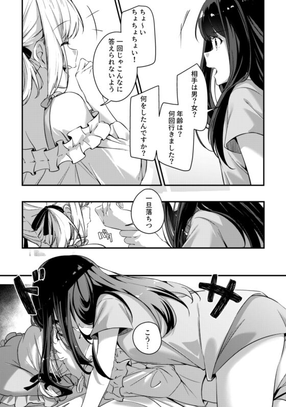 Record & Recording [台北人] | DLsite 同人 - R18