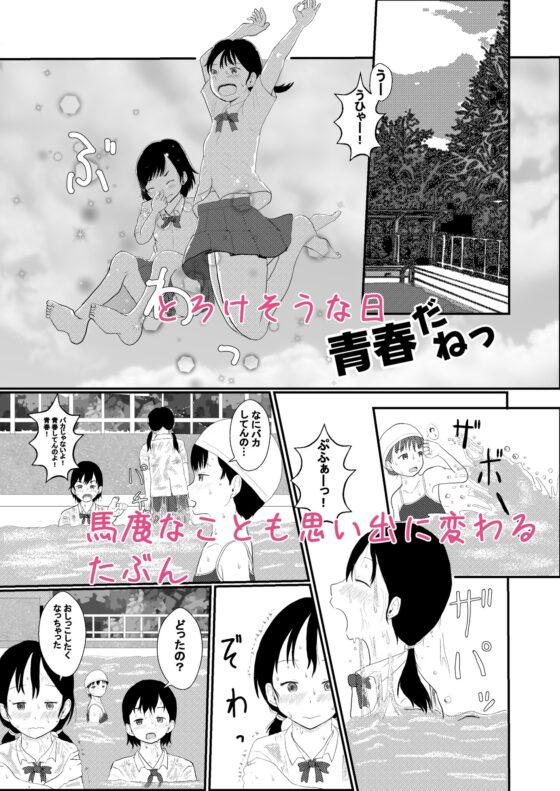 レモンダイアリー [しっこく堂] | DLsite 同人 - R18