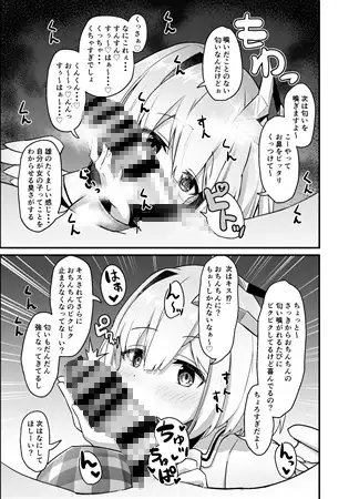 おねがいします一回だけでいいのでとりあえず嗅いでください [わやわや] | DLsite 同人 - R18