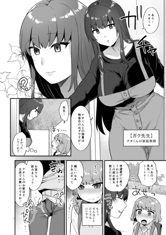 トイレを借りにきただけなのに [グラナダの空] | DLsite 同人 - R18