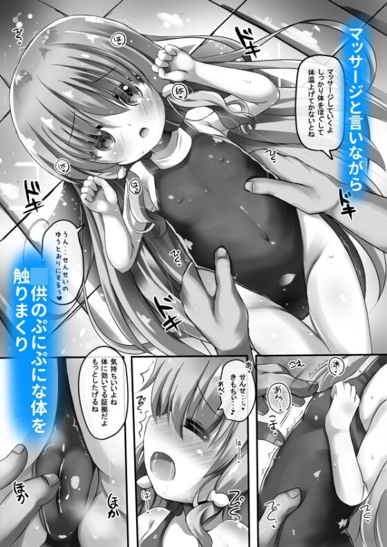 美々ちゃんとプールでひみつのえっち [真砂3丁目] | DLsite 同人 - R18