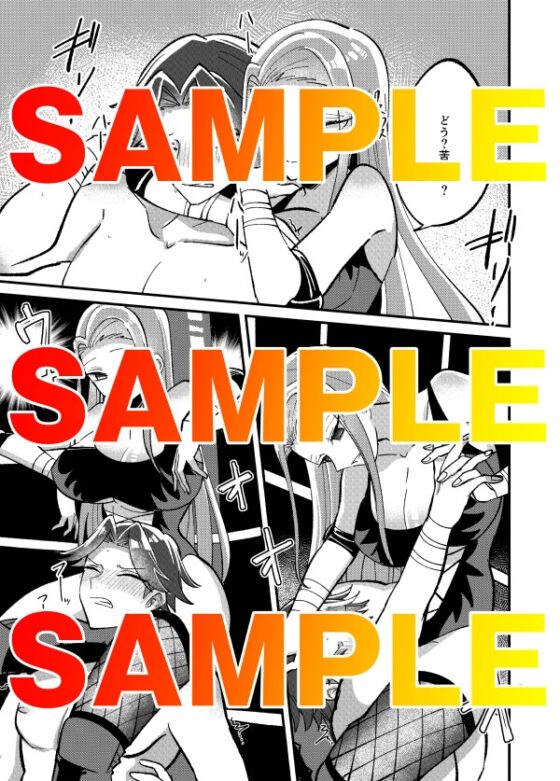 超絶ハードにキメてあげる [東京ミックス] | DLsite 同人 - R18