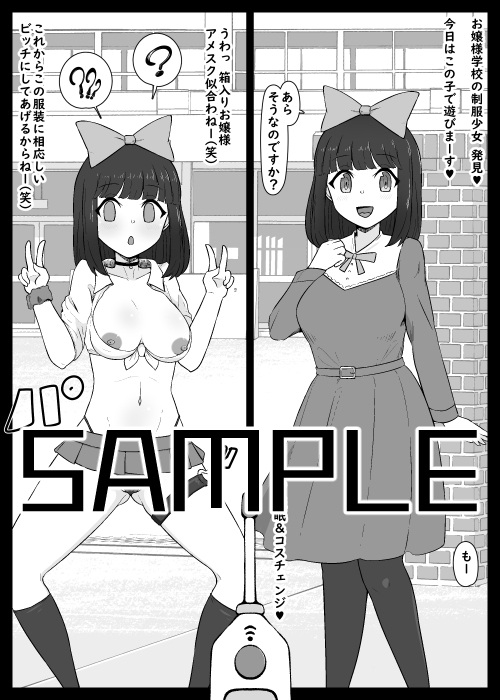 【催眠→解除】何ヤってたの私達!? [うなぎカメ屋] | DLsite 同人 - R18