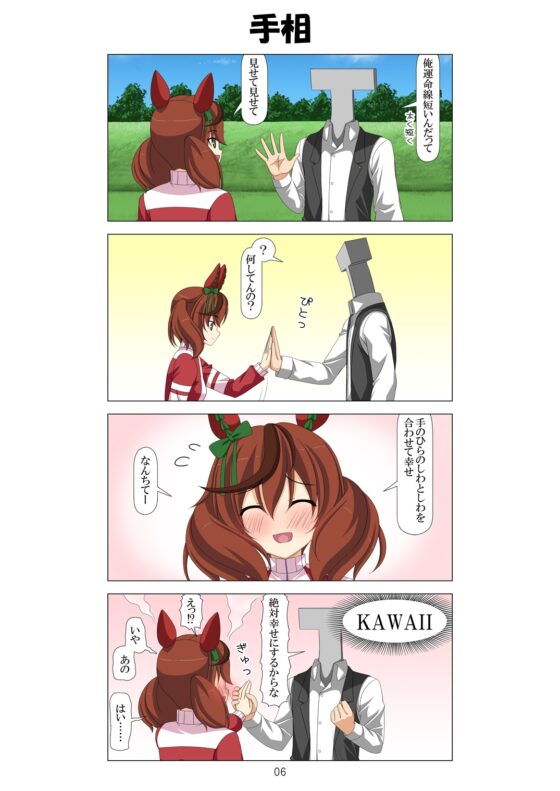 ネイチャさん 3 [らっぱ屋] | DLsite 同人 - R18