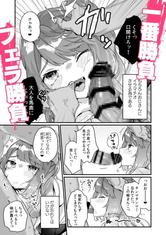 大人だから絶対に敗けないッ!!! [天気輪] | DLsite 同人 - R18