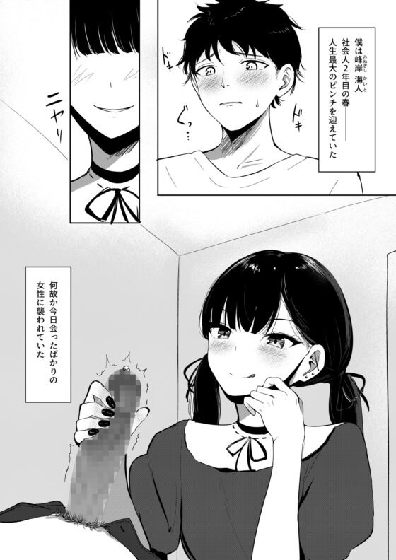 Small Sadistic Sisters [しゅらの工房] | DLsite 同人 - R18