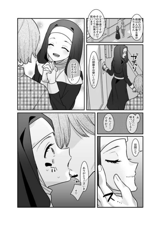 その日、神はいなかった [飲茶屋] | DLsite 同人 - R18